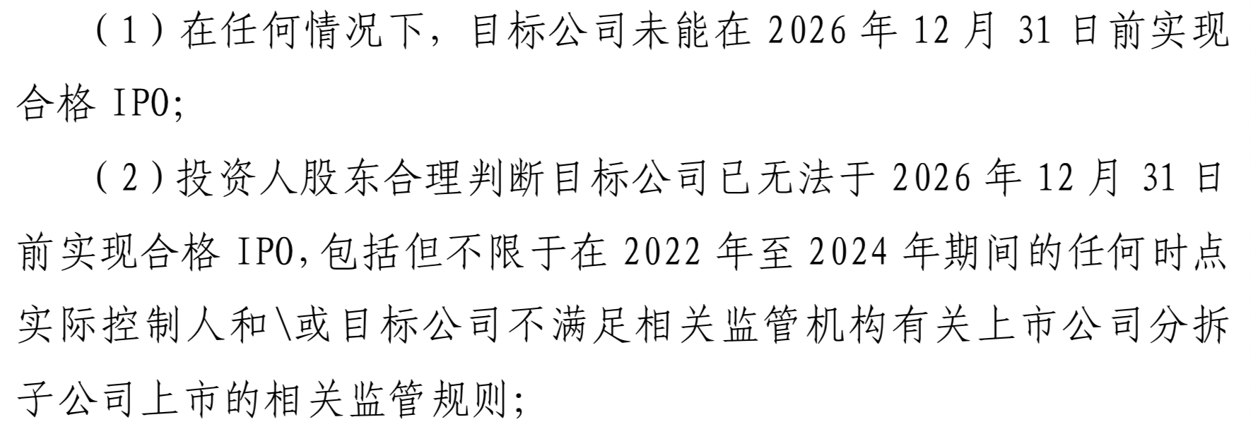 奥特佳旗下公司遭小米私募“撤离”，业绩大跌转亏，IPO梦还能圆吗？