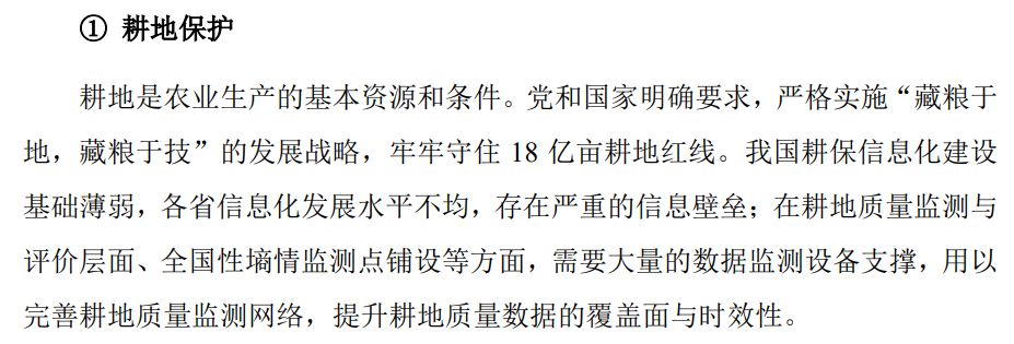 终于成功了一家以农业为服务对象的IPO了！