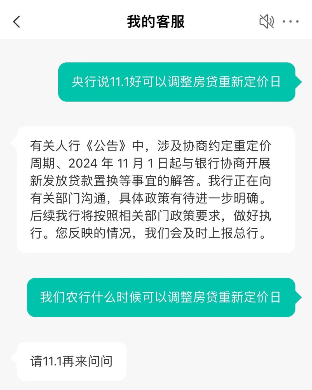 房贷利率批量调整落地，为何有人调了有人没调， 后续还将如何调？一文看懂！