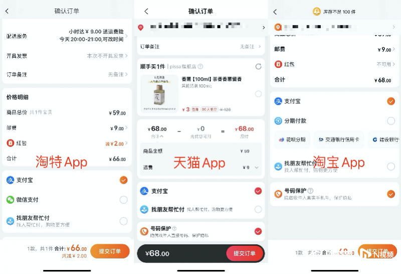 产业丨淘宝开通微信支付，两大巨头合作拆墙