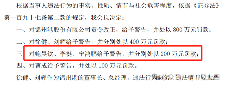 突发！某A股公司多名高管被采取刑事强制措施